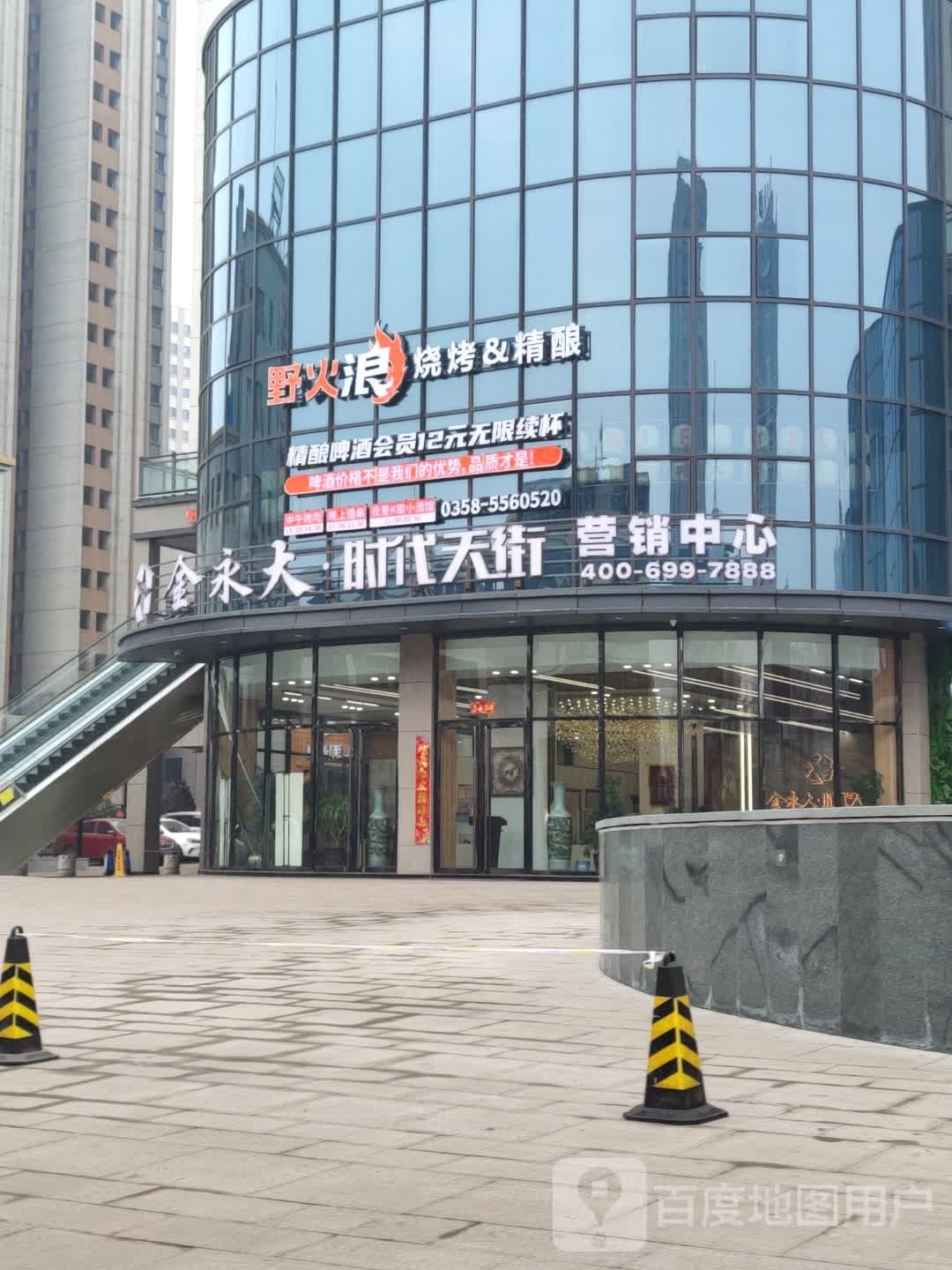 野火狼烧烤&精酿·K歌小酒馆(时代不夜城店)