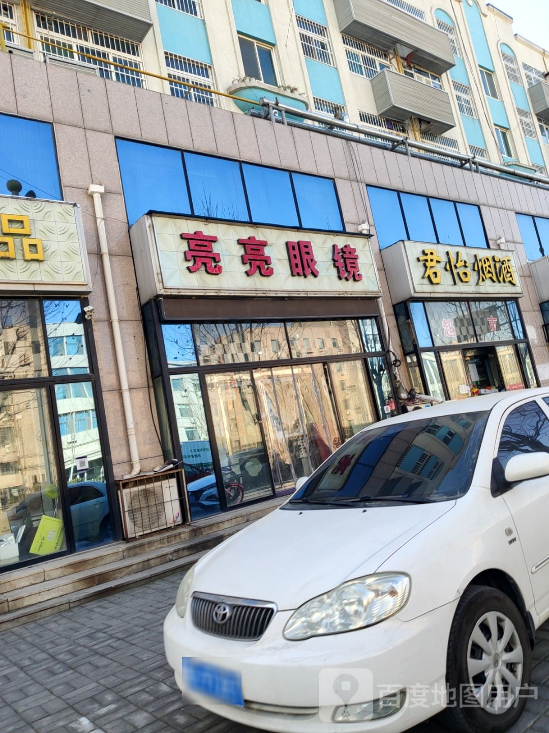 百亮眼睛(济南路店)