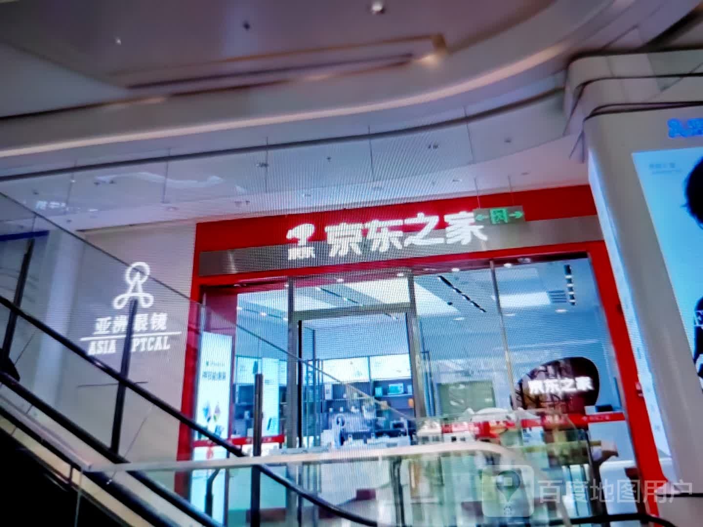 亚洲眼镜(北京西路店)