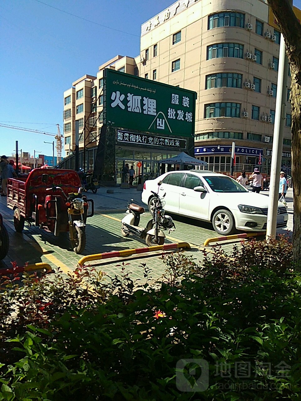 火狐狸服装批发城(五一南路店)