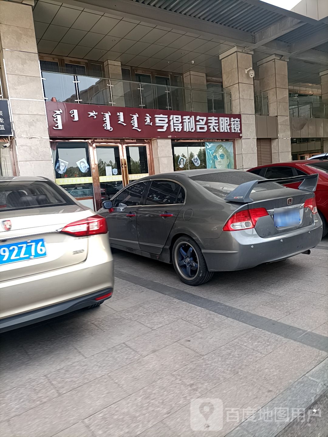 亨得利配眼镜店(万力太阳城西门)