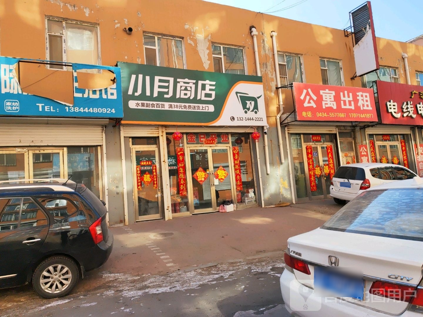 哈小商店