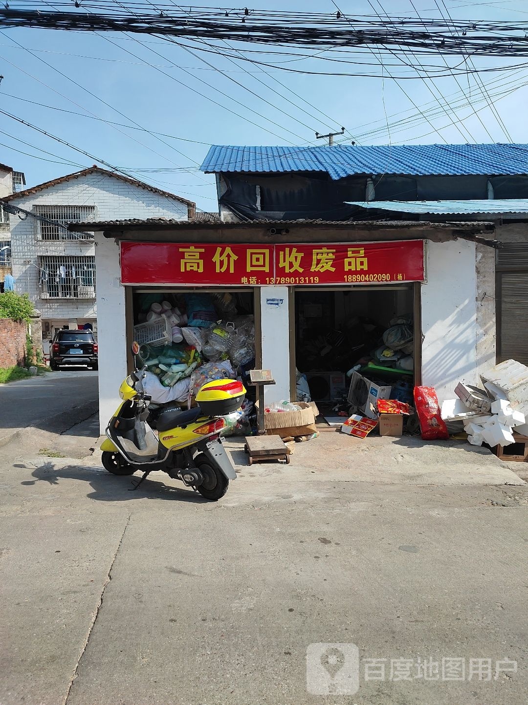 高价回收废品