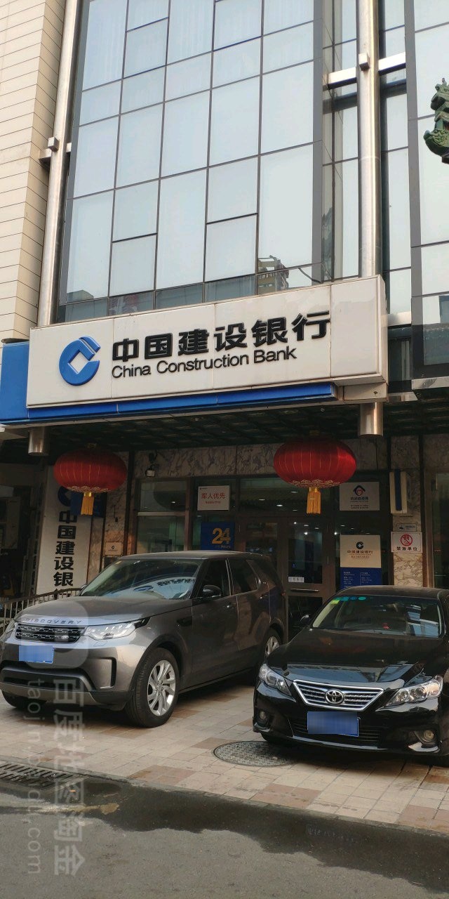 中国建设银行行(北京王府井大街支行)