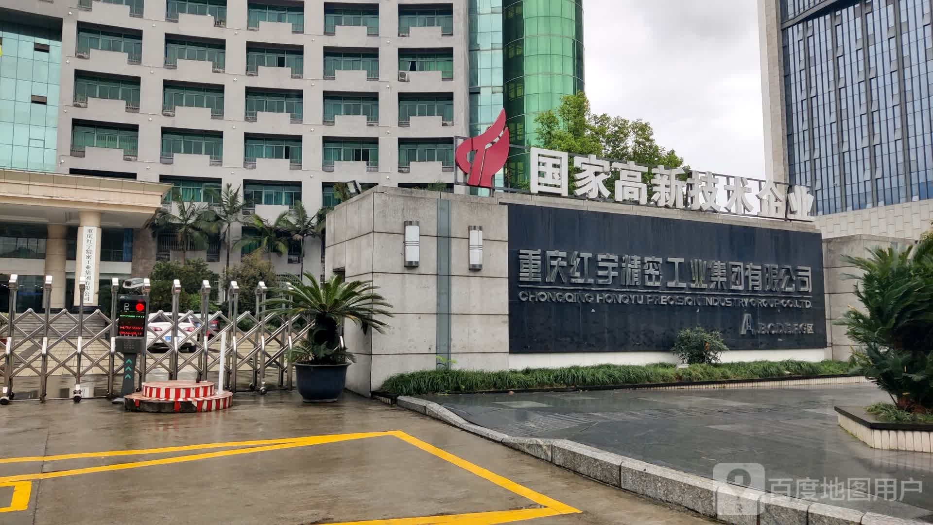 红宇紧密仪器厂