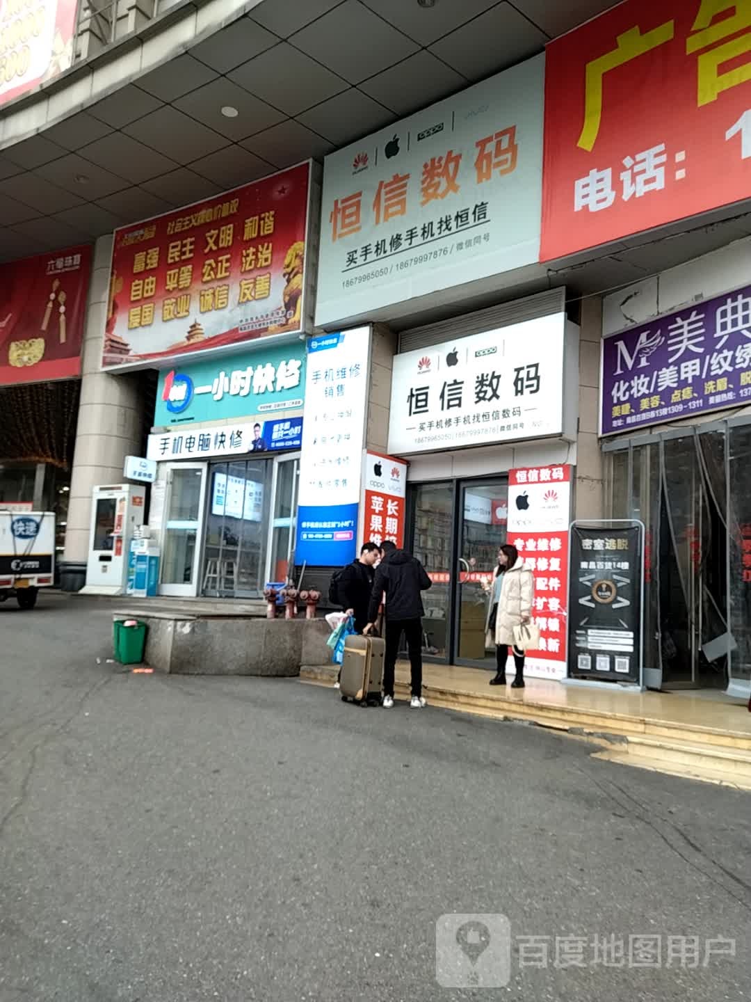 手机快修服务(南昌百货大楼萍乡店)