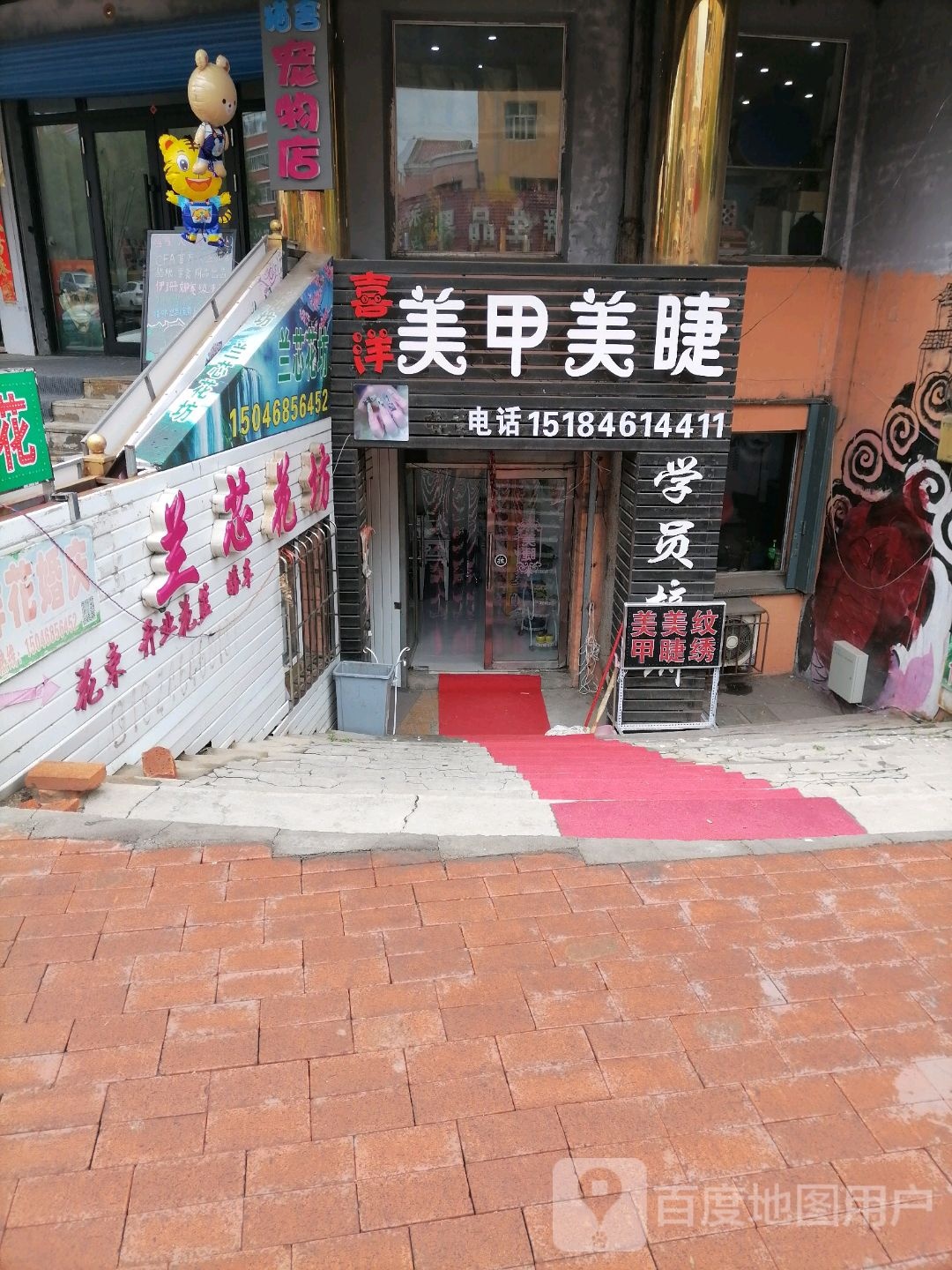 喜洋美甲美甲