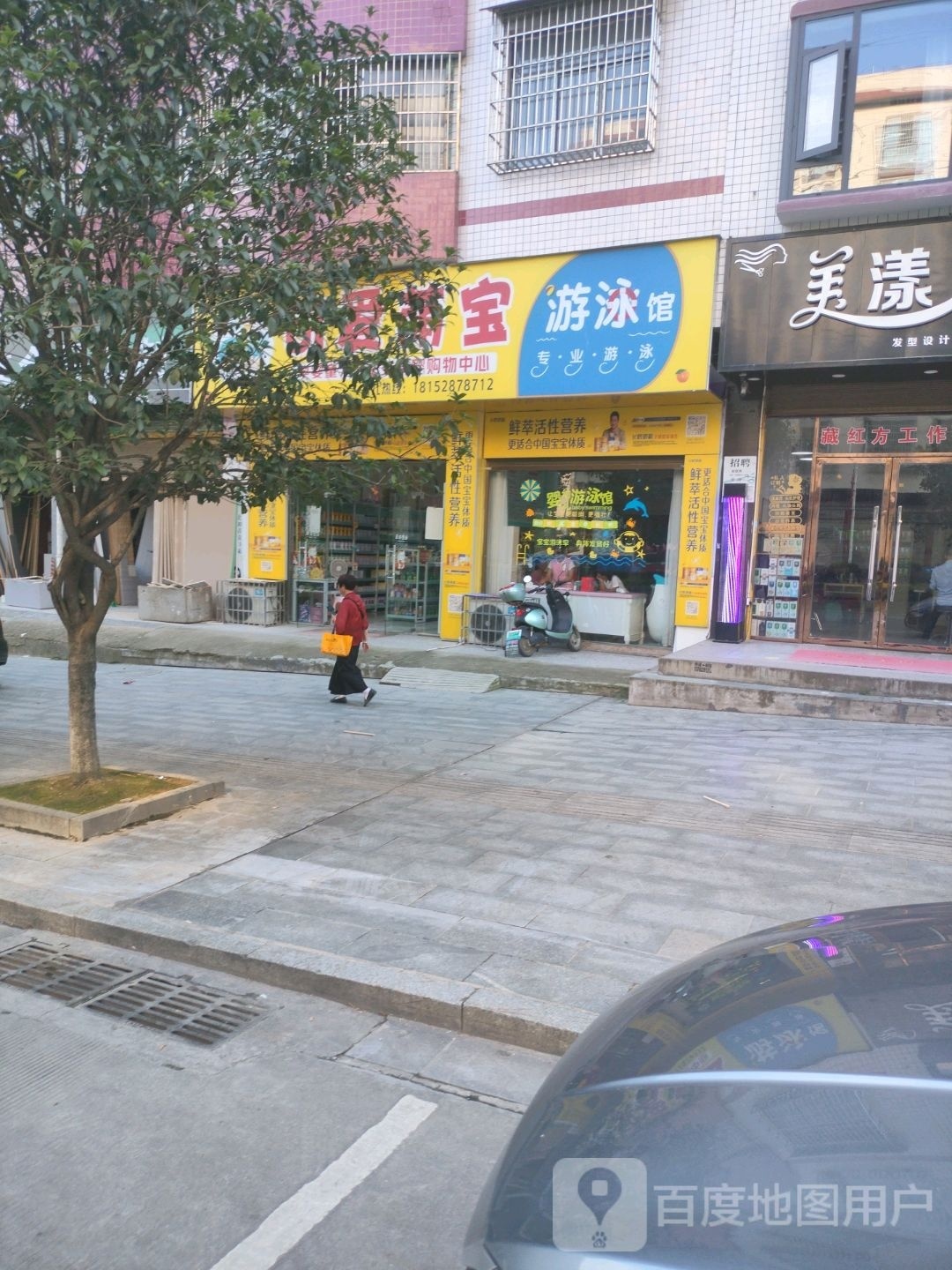 可爱萌宝唐游泳馆(城西店)