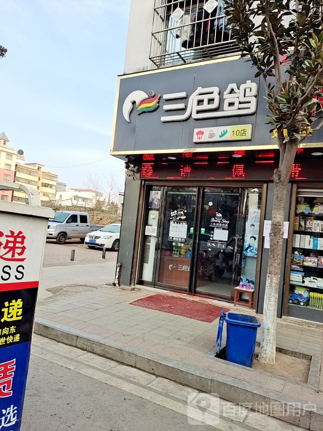 小博仕文具店