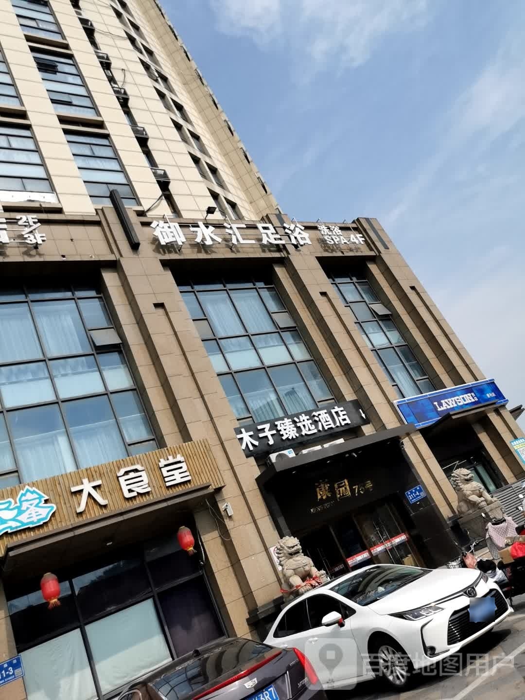 御水汇