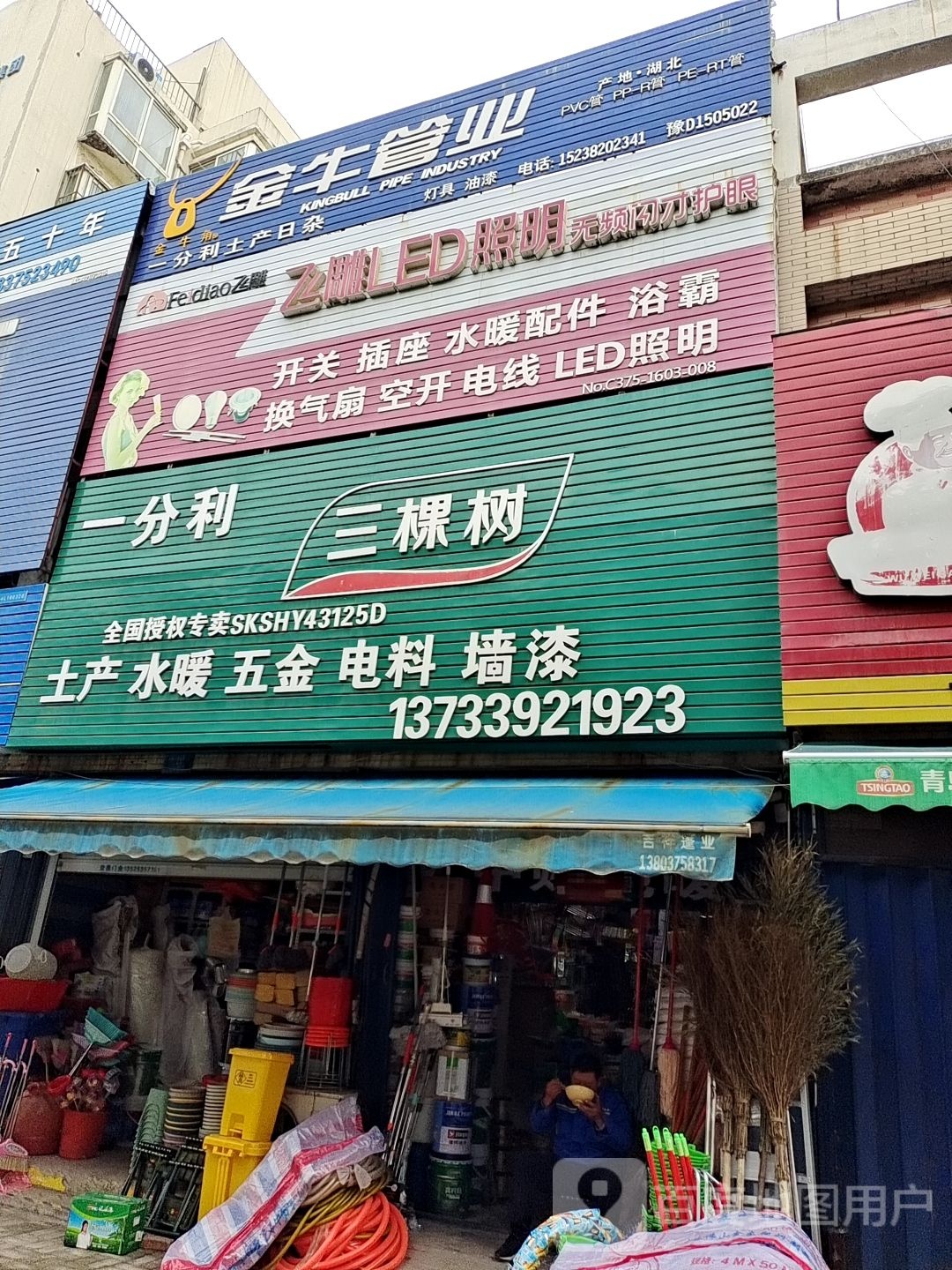 飞雕LED照明