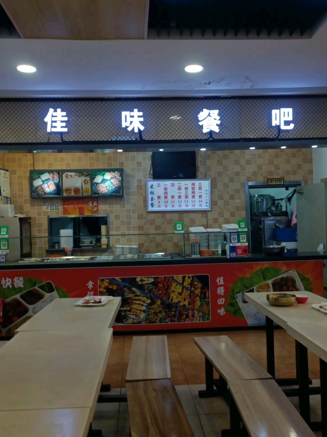 佳味餐吧(欧亚万豪购物中心店)