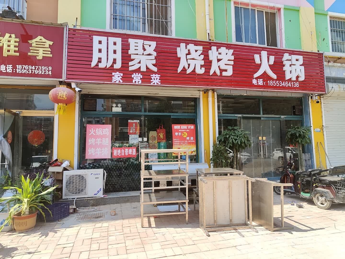 朋聚烧烤