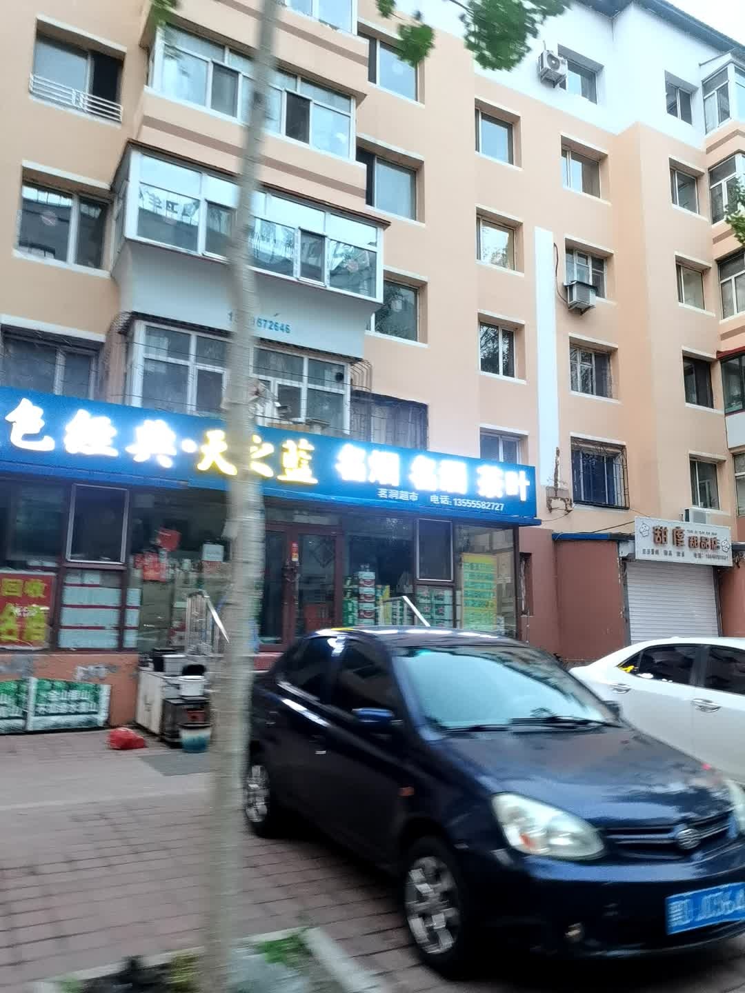 名烟名酒茶叶