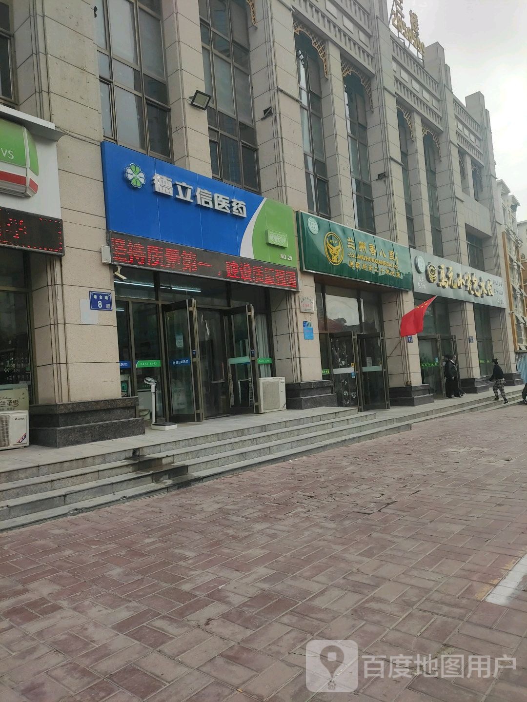 德立信老板姓(泰合小区店)