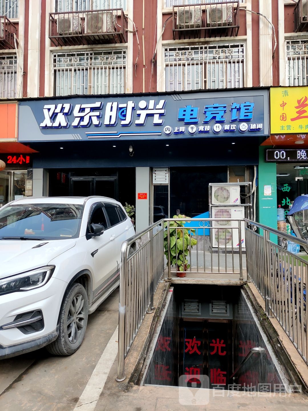 欢乐时光电子馆(黄花路店)