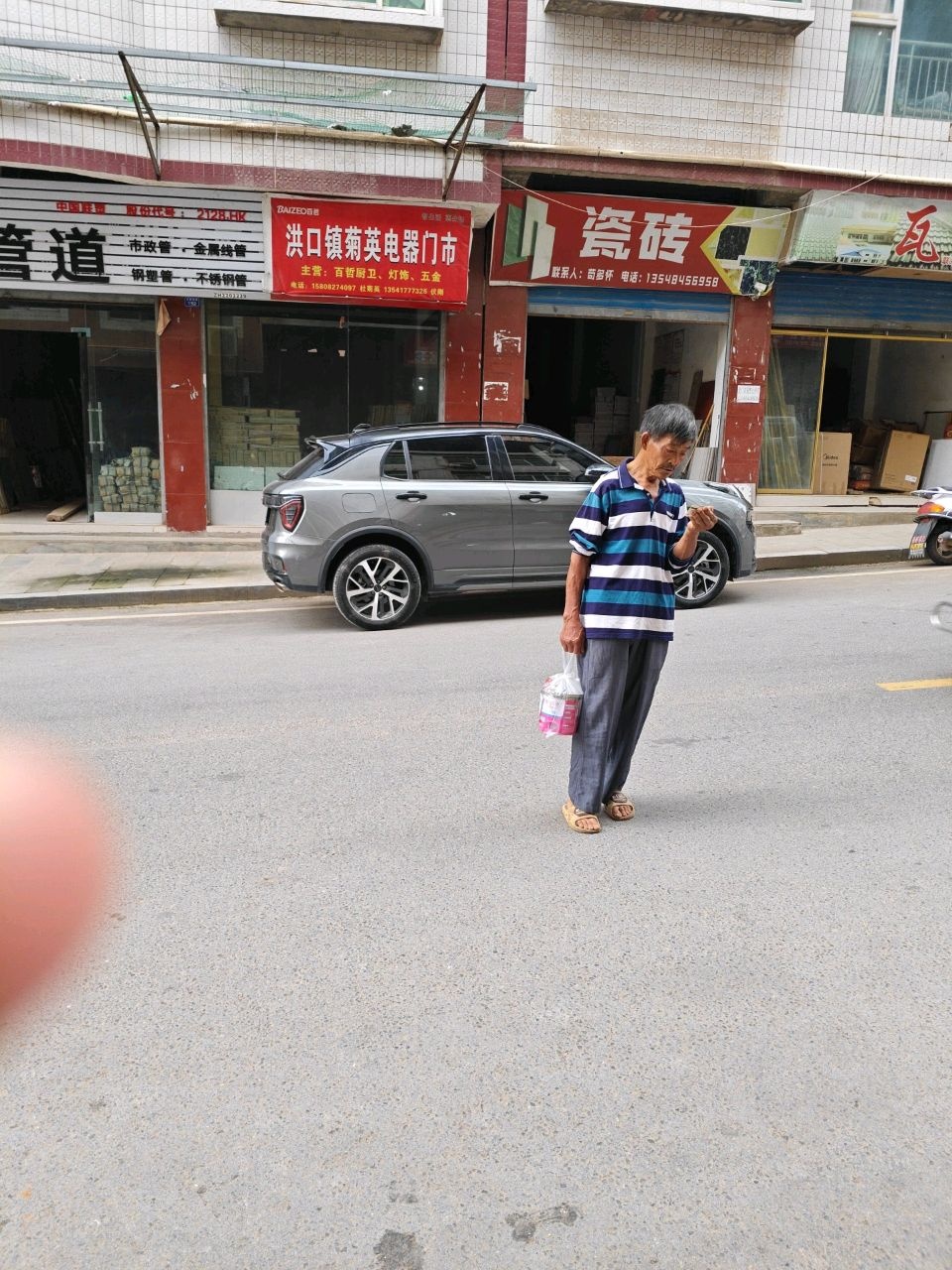 洪口镇菊英电器门市