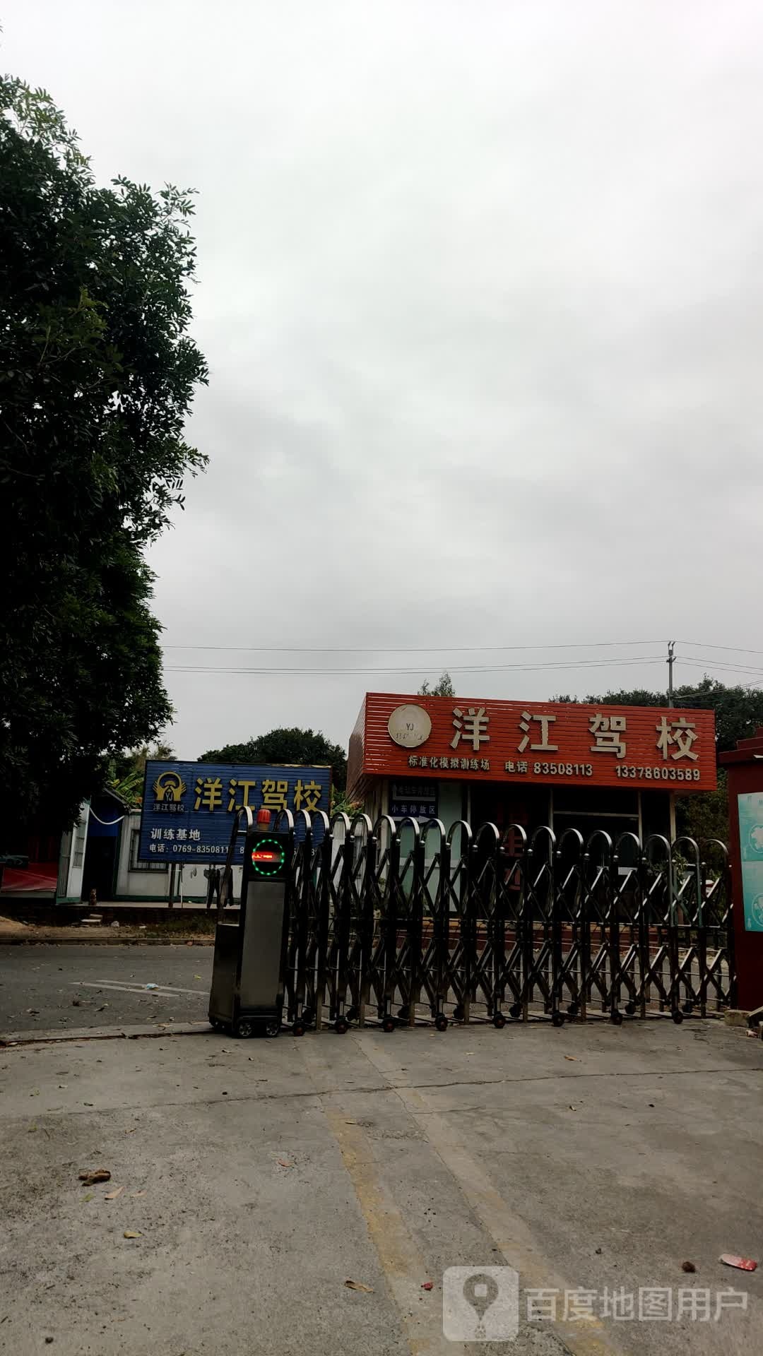 洋江驾校总校
