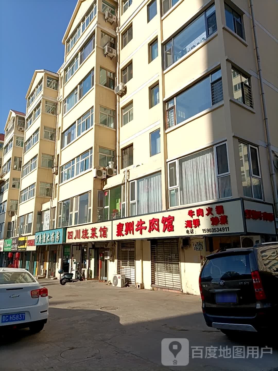泉州牛肉管(新泉北路店)