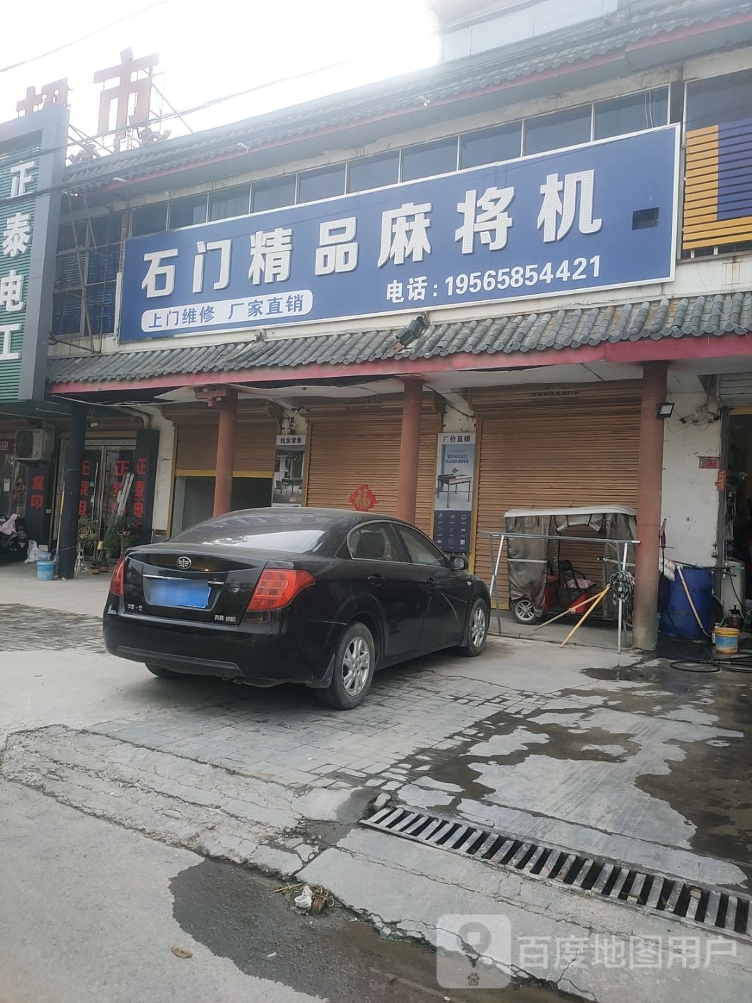 石门精品麻将机