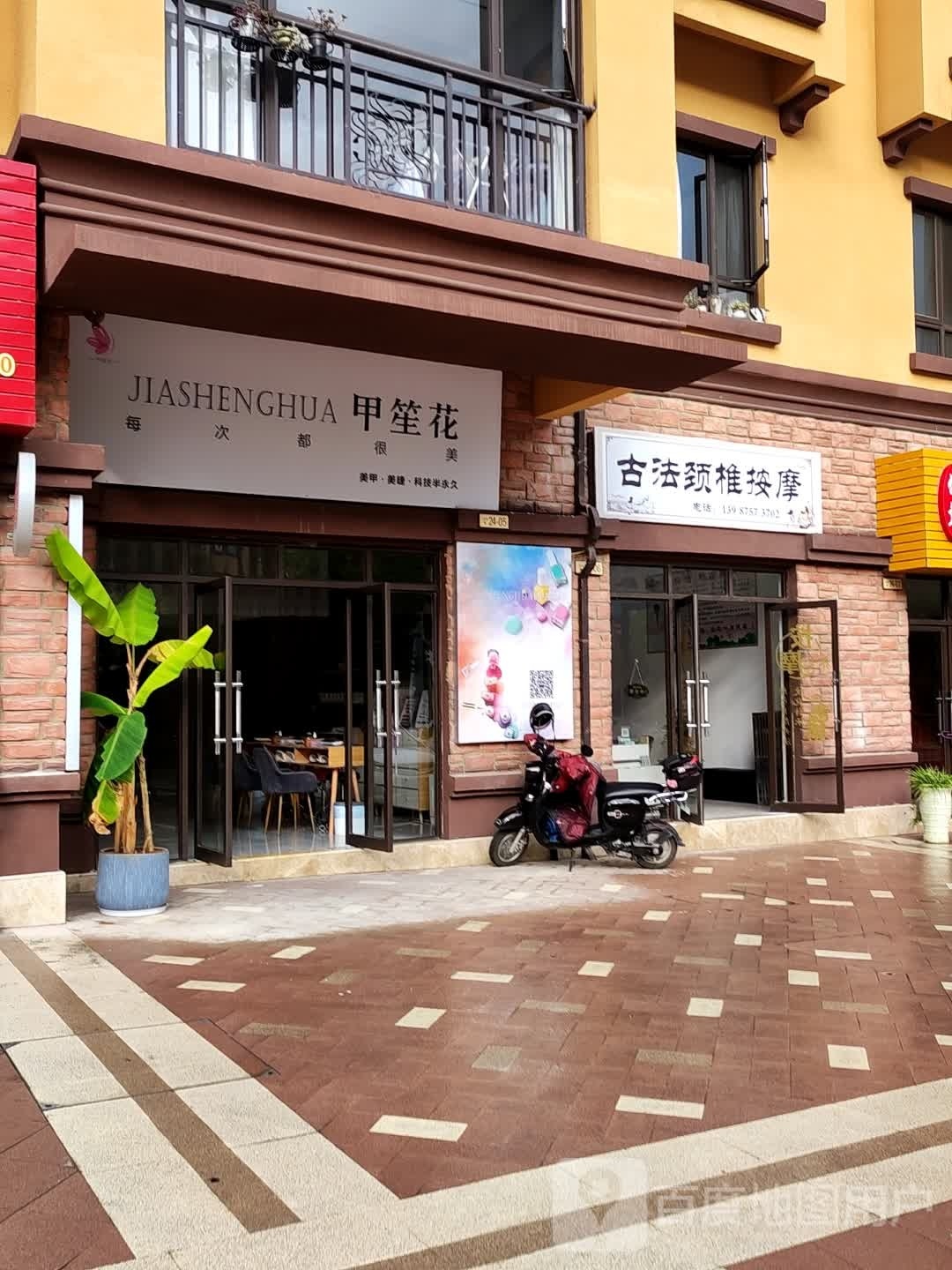 古法颈椎按摩
