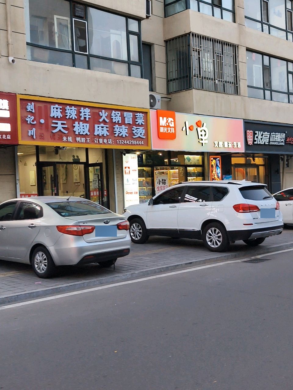 小单烤肠铺