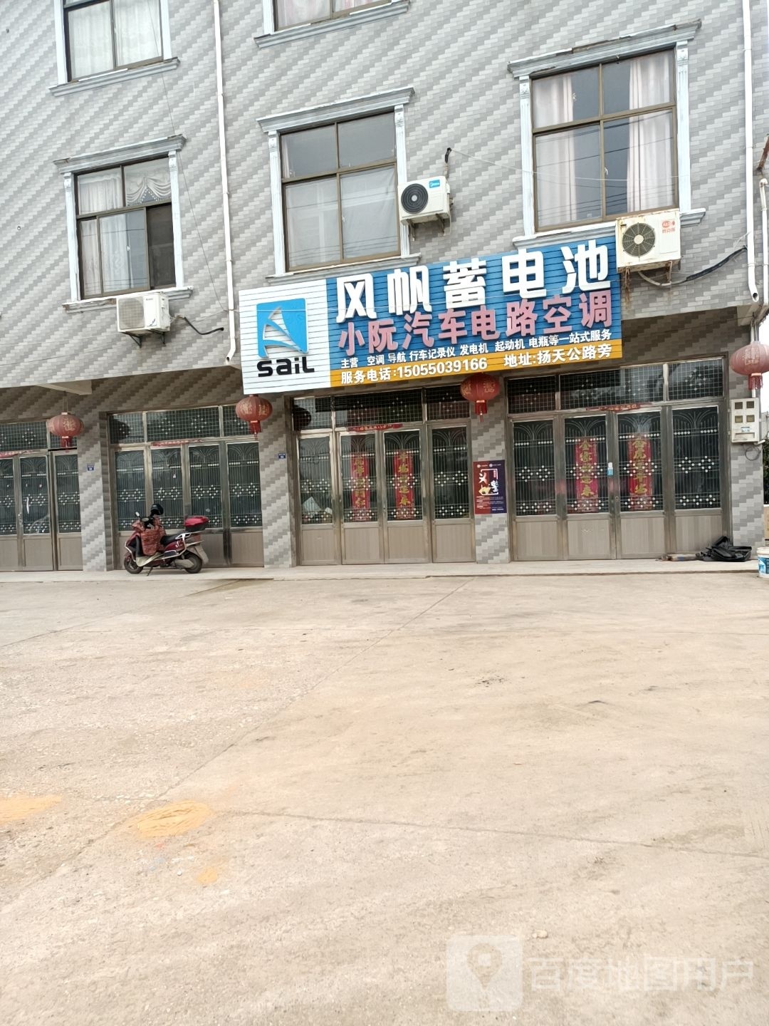 小阮汽车电路空调