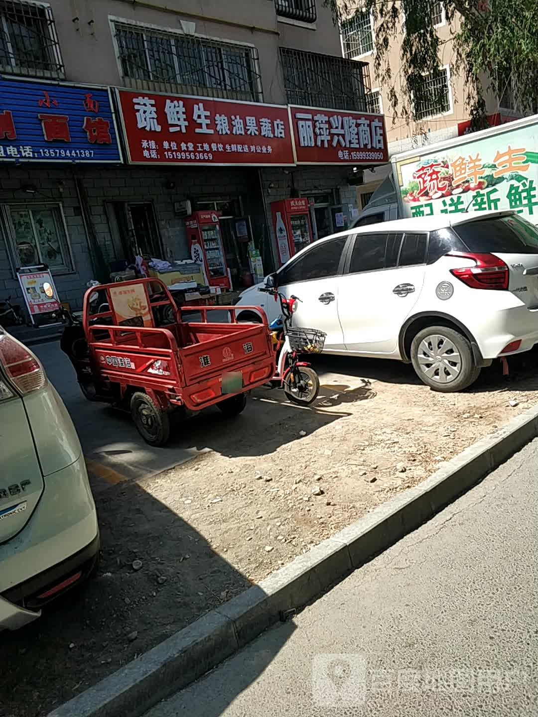 丽萍兴隆商店(盛华小区店)