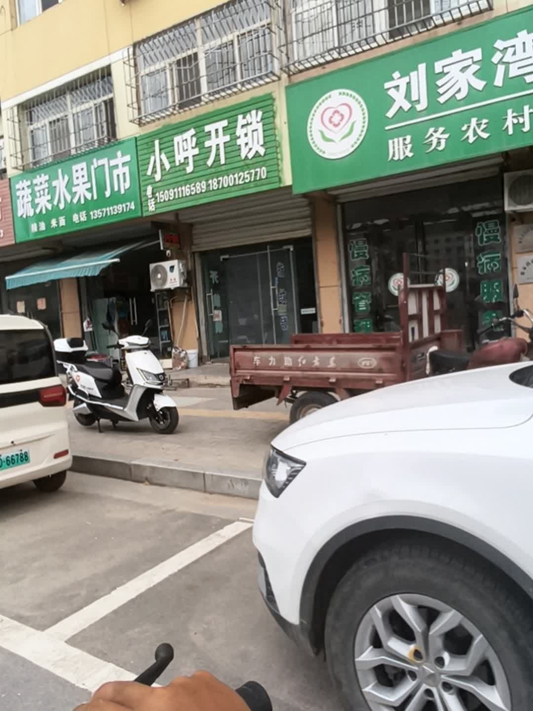 小呼开锁