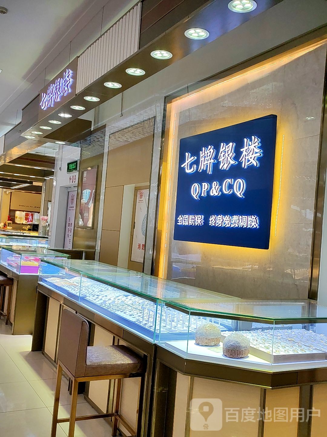 七牌银楼(文峰大世界建设路店)