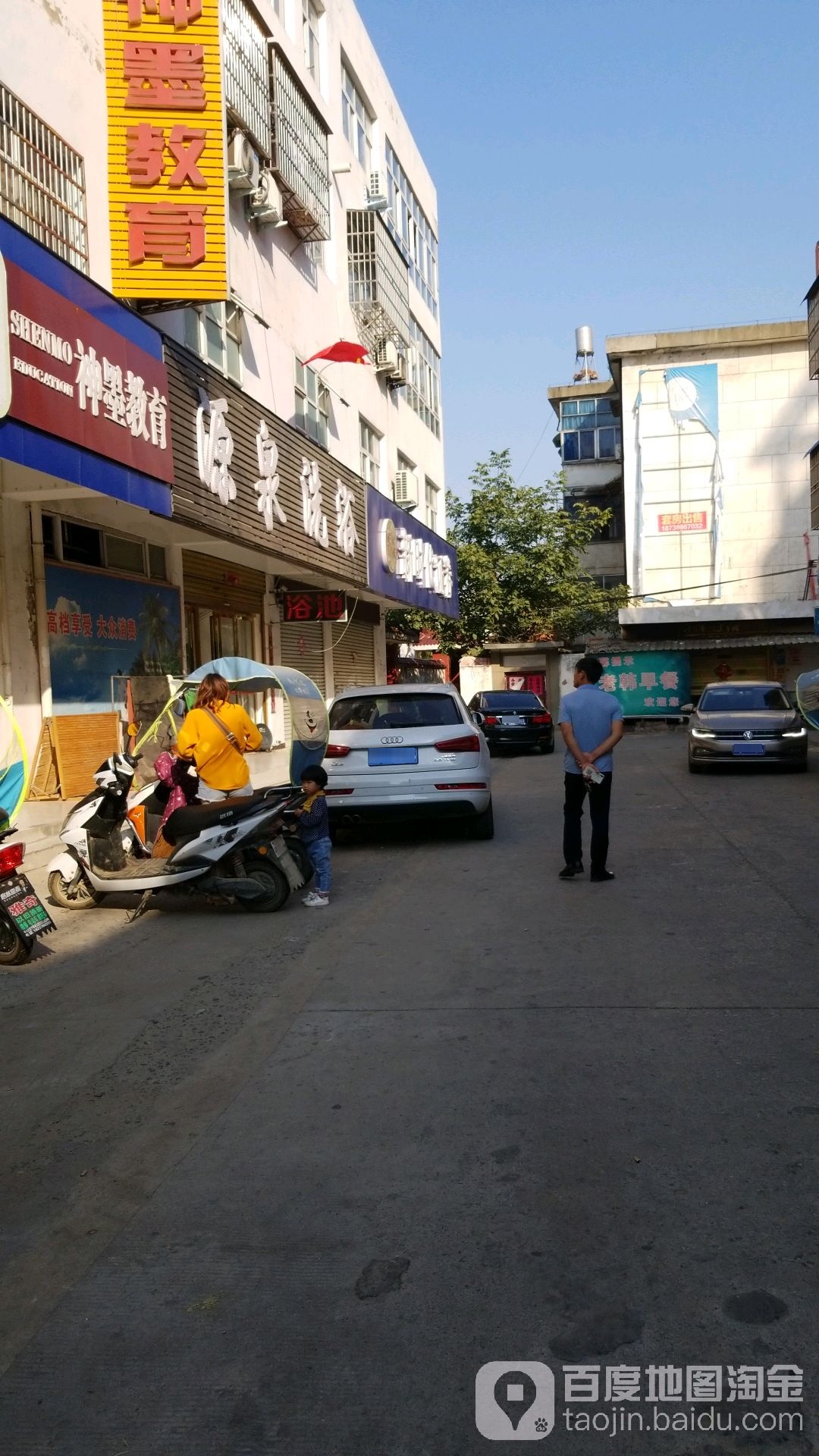 源泉洗浴(红苏大道店)