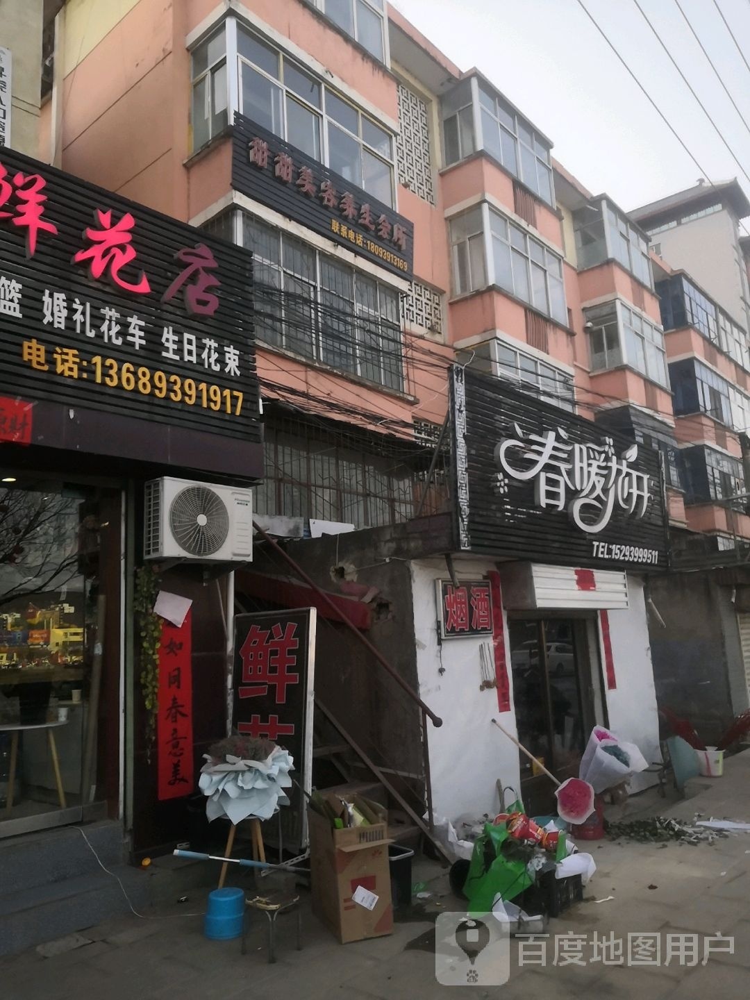 春暖花开(西滨北路店)