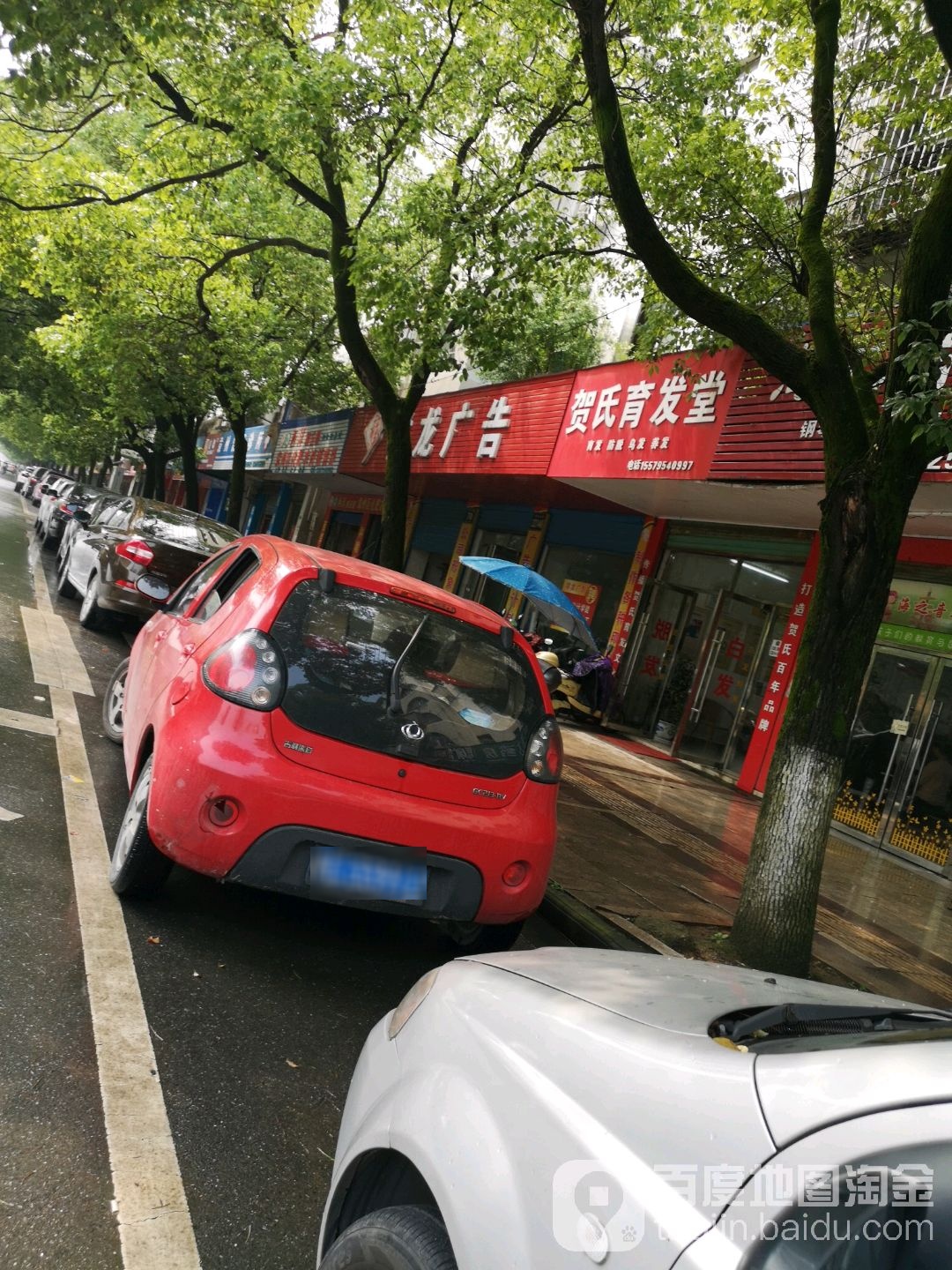 贺氏育发堂(中山东路店)