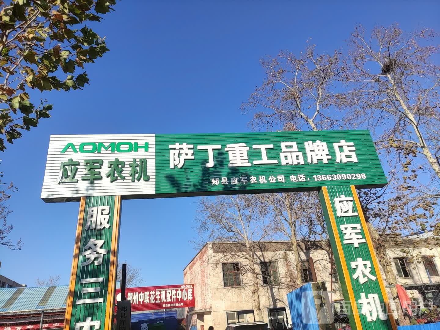 萨丁重工品牌
