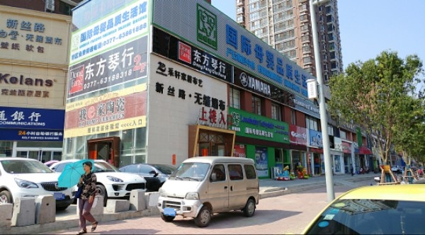 东方琴行(建设路交行店)