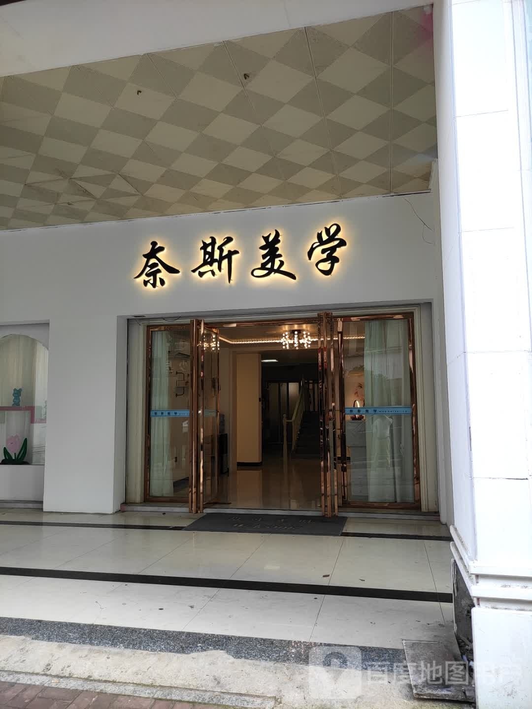 赖斯美学