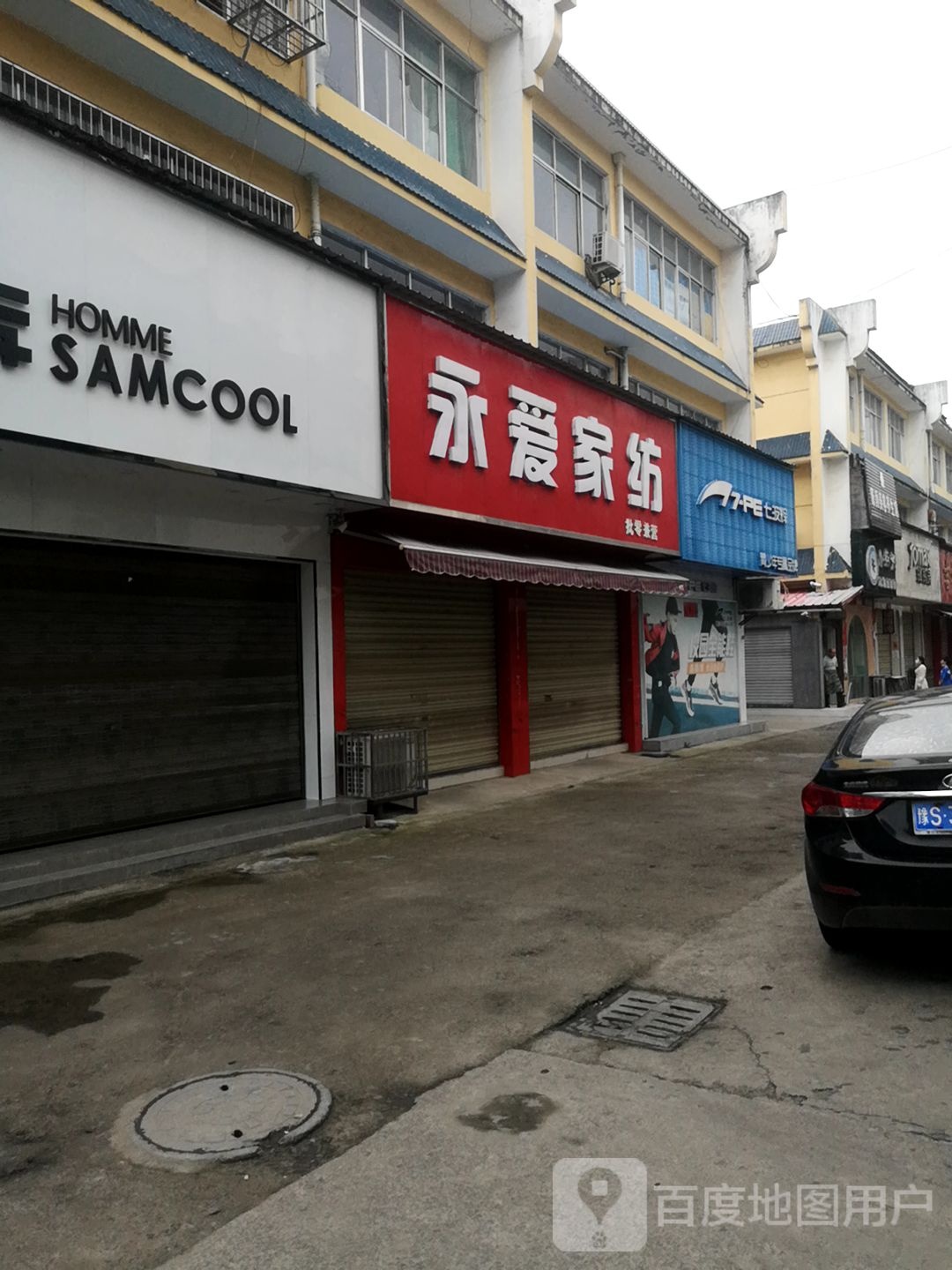 潢川县七波辉(航空路店)