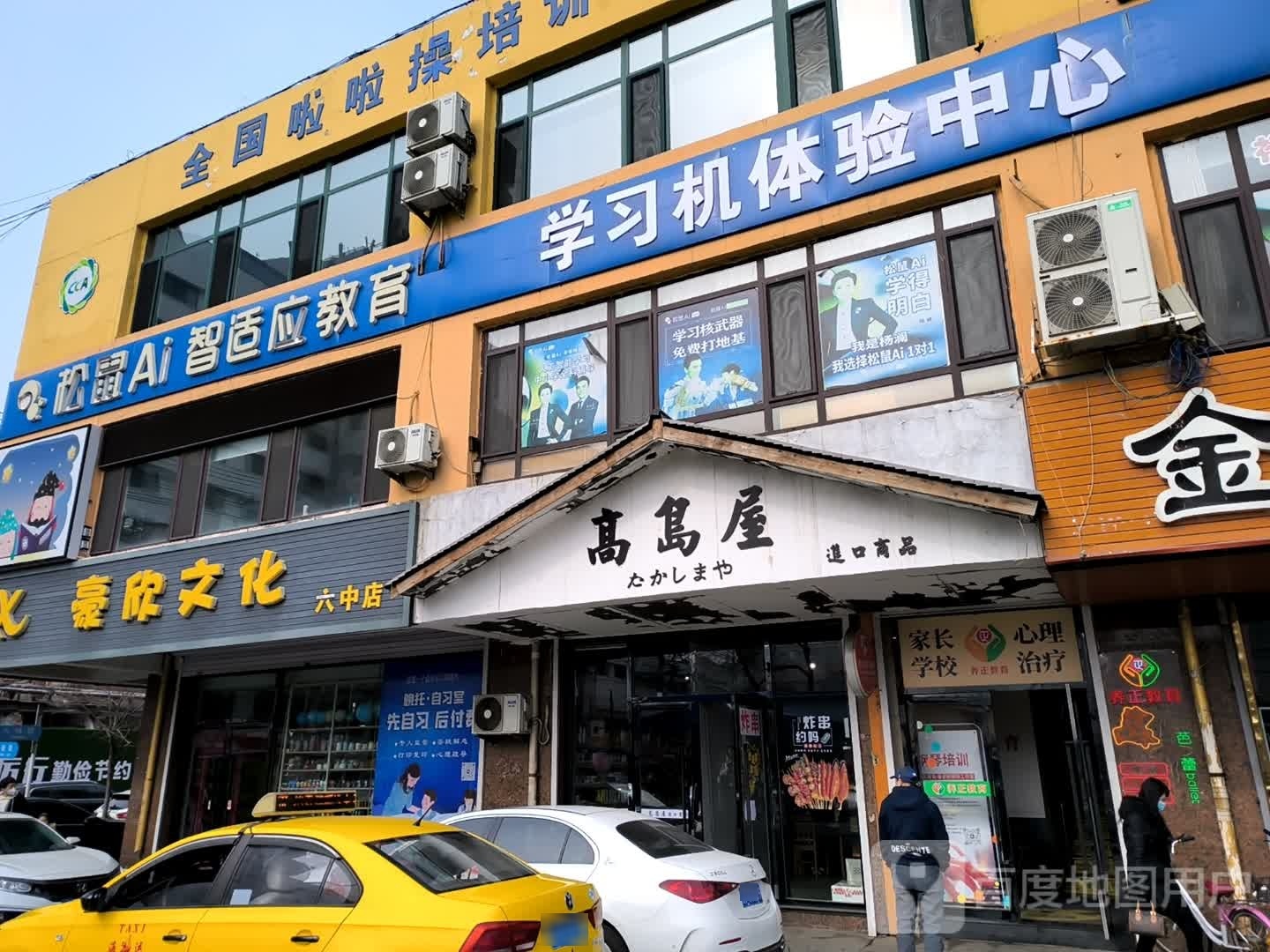 松鼠Ai智适应教育学习机体验中心(十经街店)