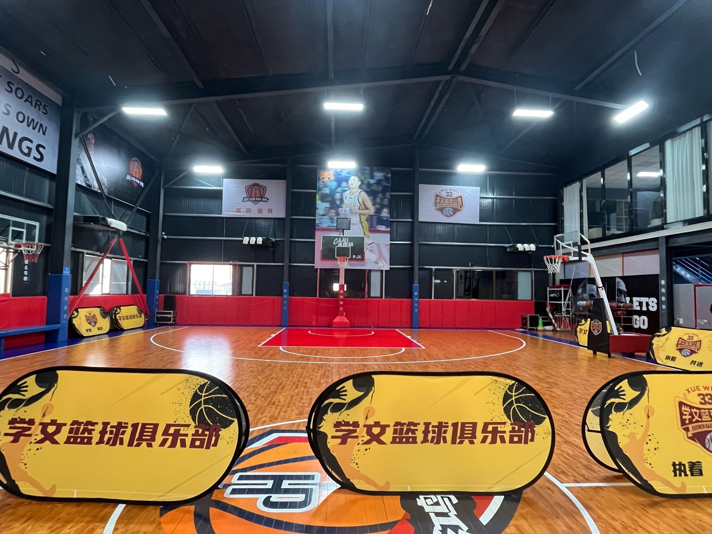 学文篮球俱乐部