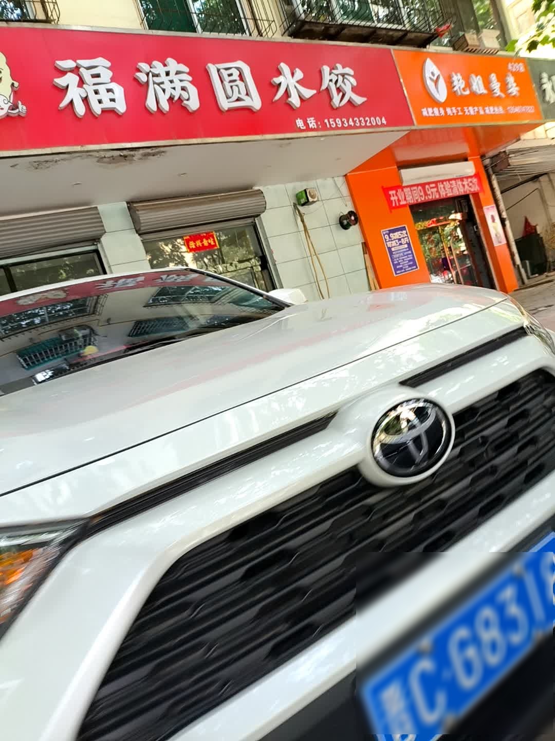 艳姐曼姿(泉中路店)