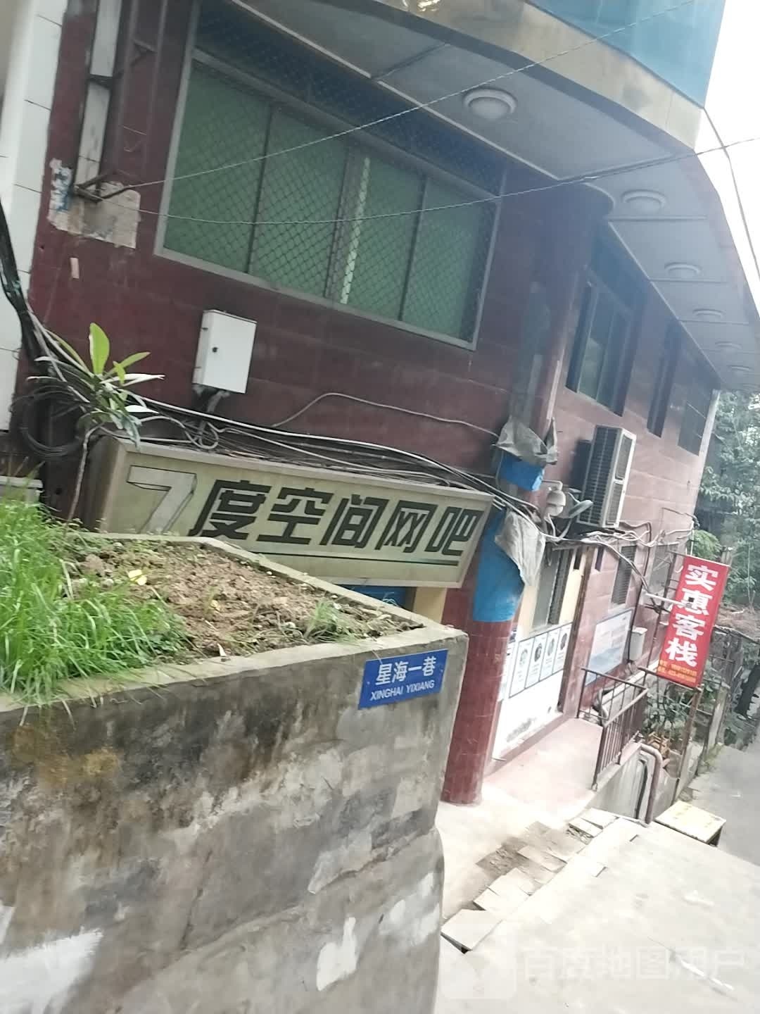 7度空间网吧