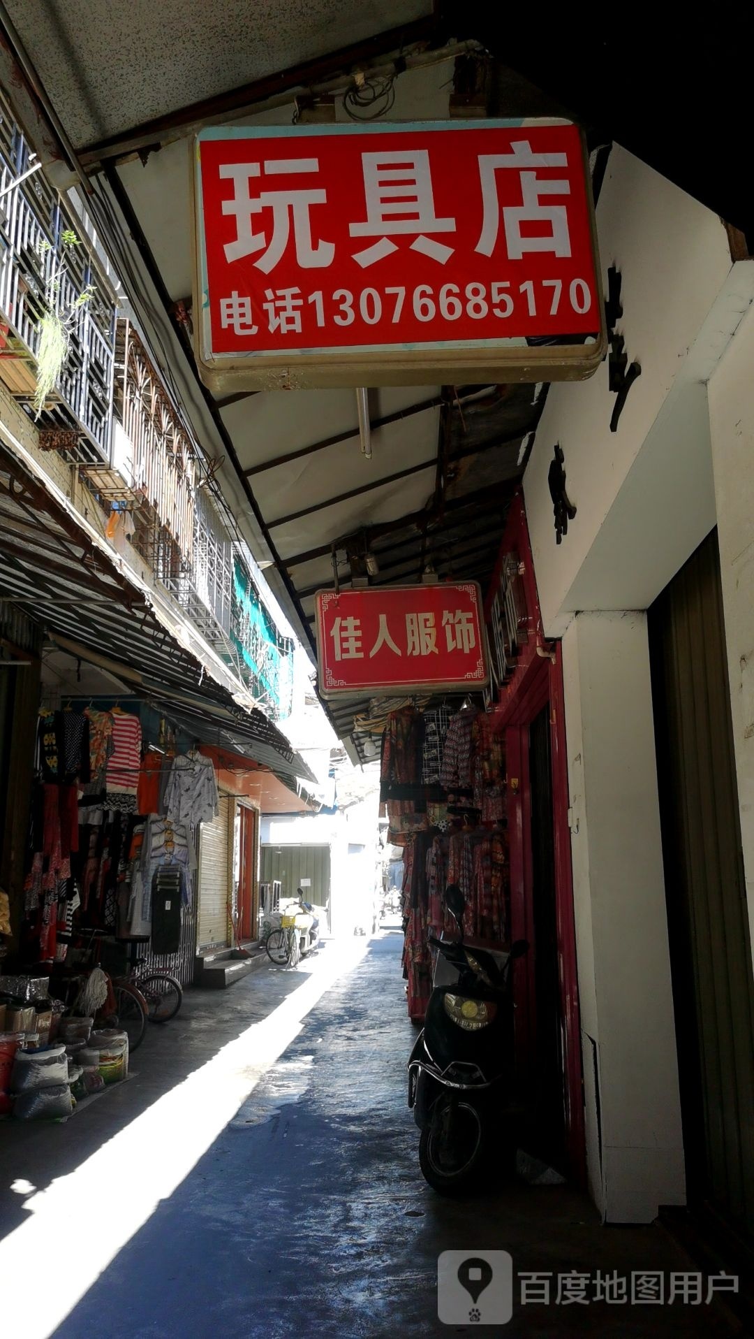 益智文具店