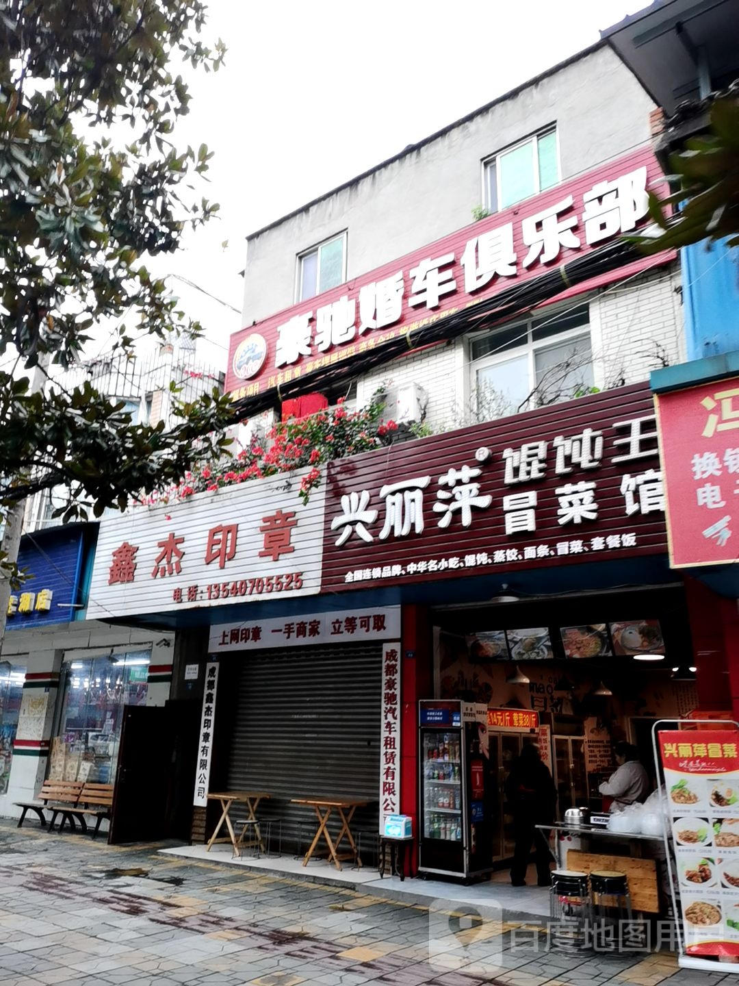 豪驰婚车俱乐部