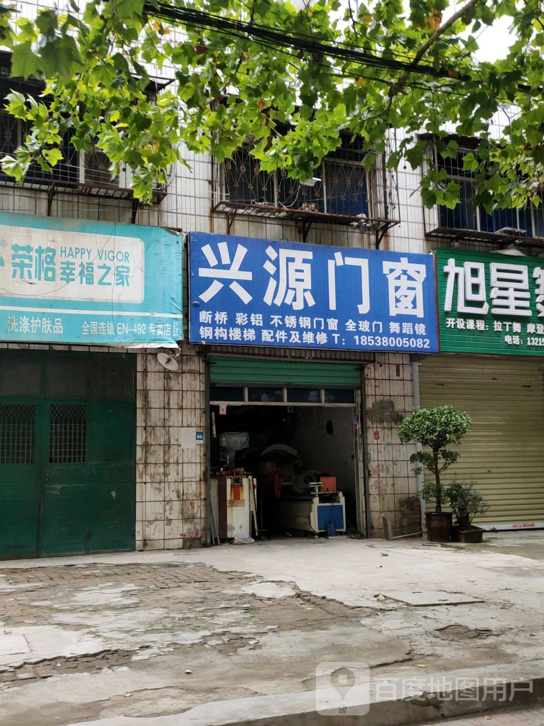 荥阳市兴源门窗(塔山路店)