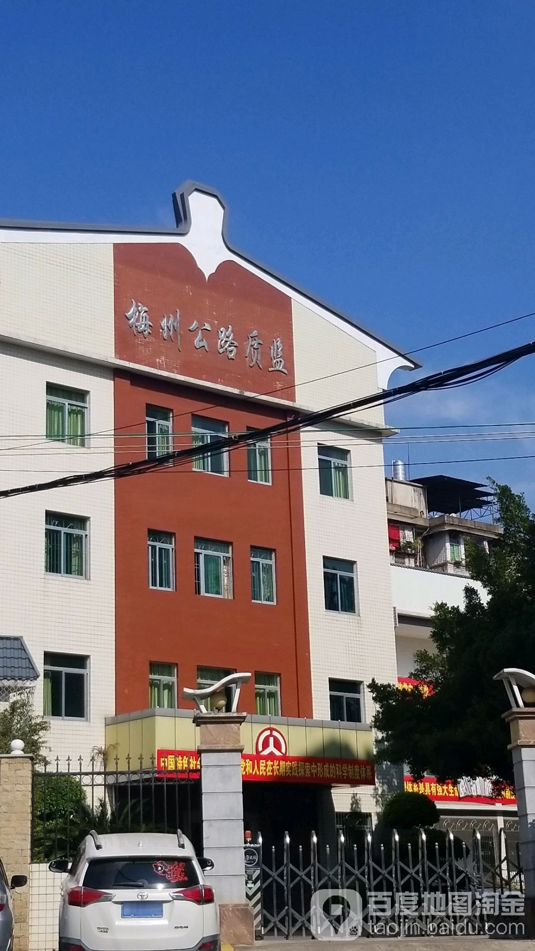 梅州市交通运输建设工程质量事务中心