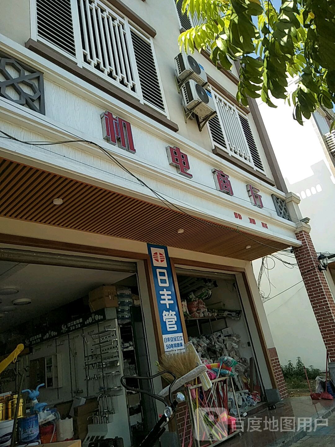 昆泰五金机电商行