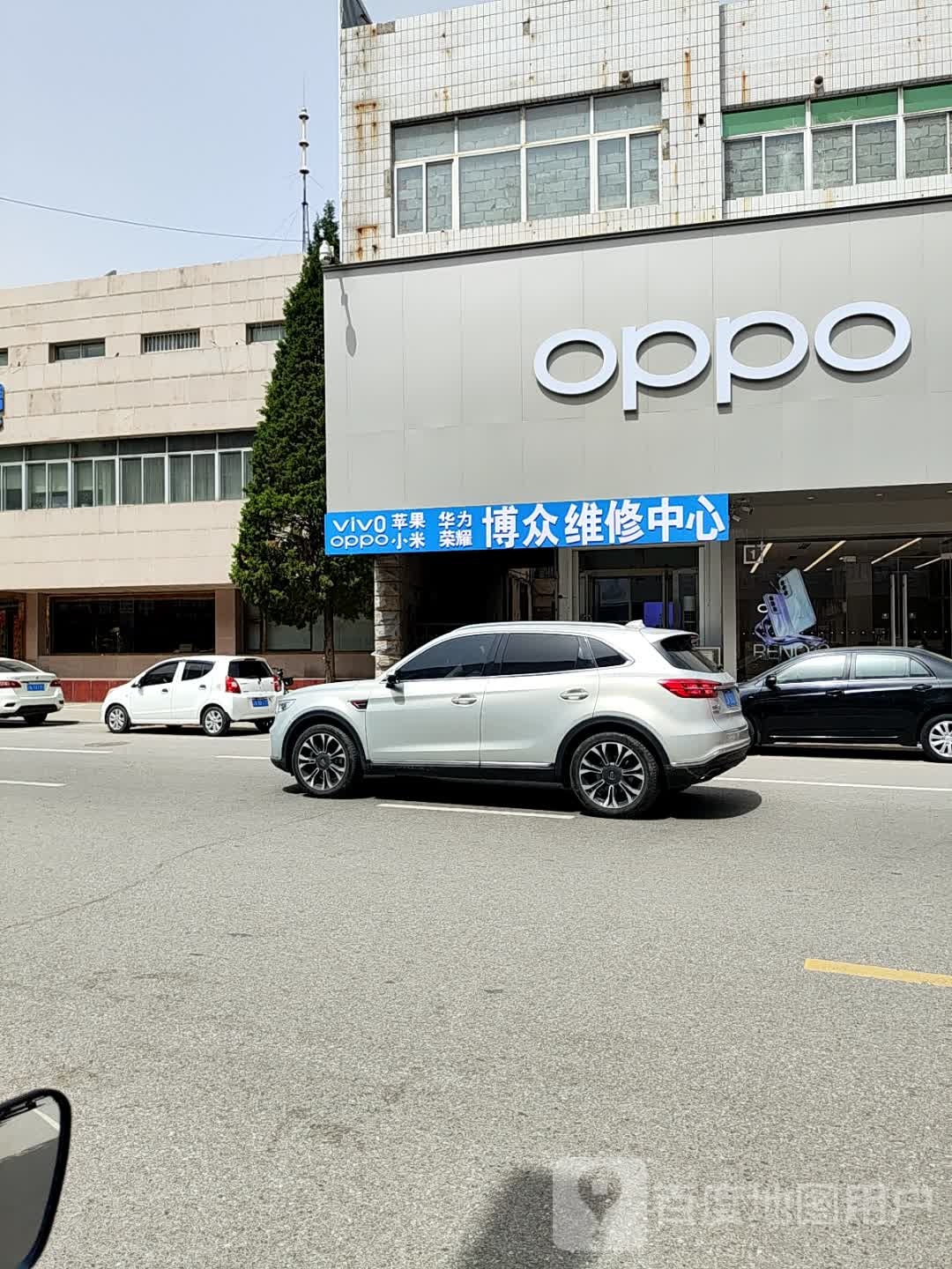博众维修中心