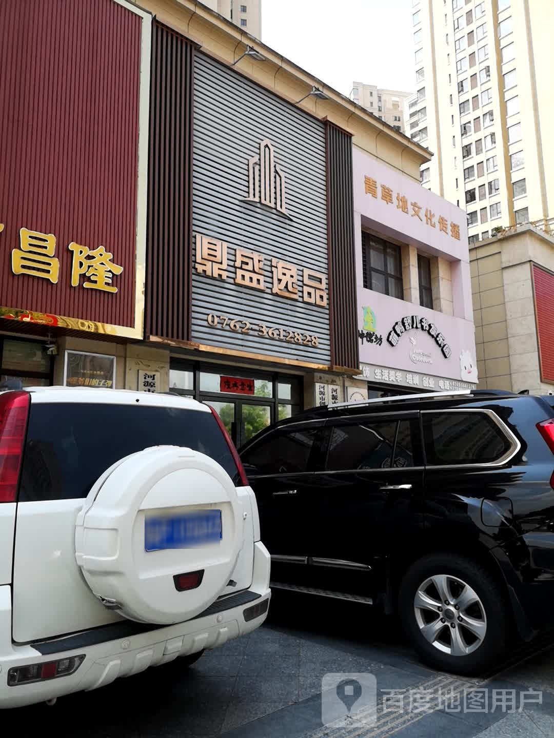 清草地文化传播