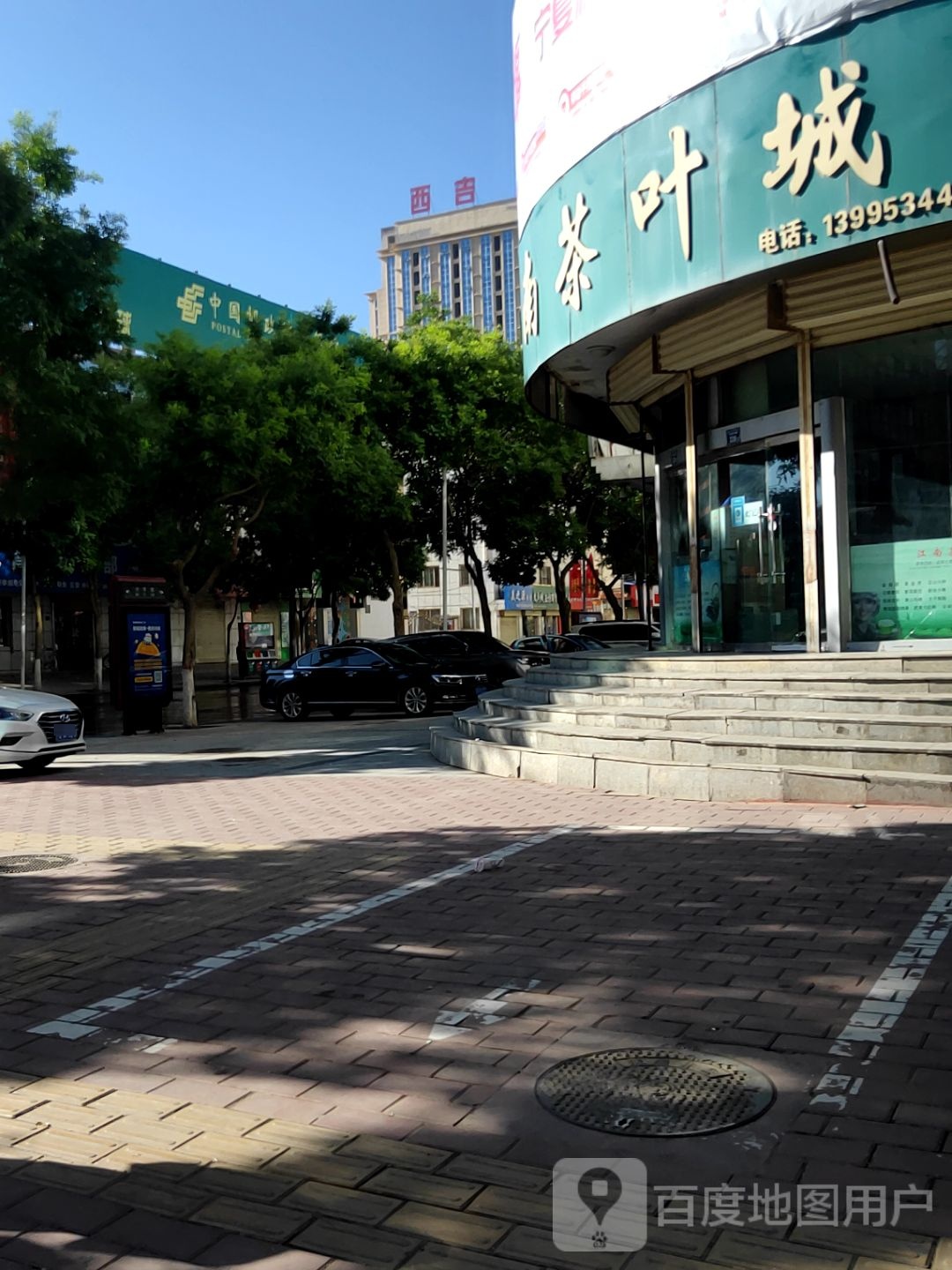 江南茶叶(吉利宾馆步行街店)