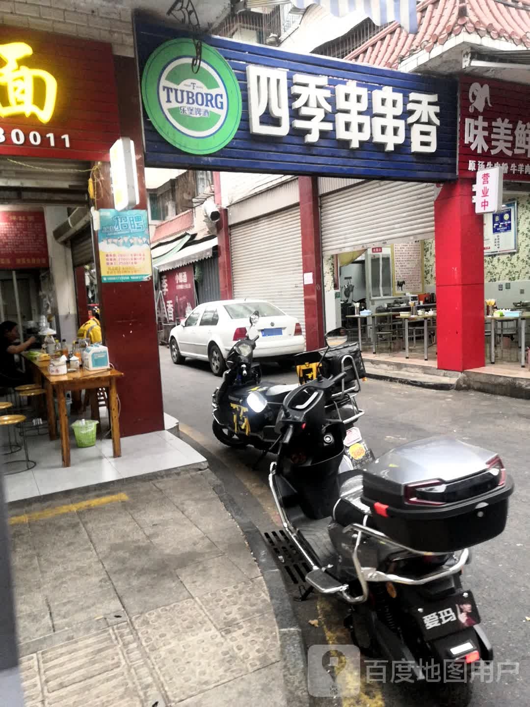 四季串串香香(仁和烧烤城店)